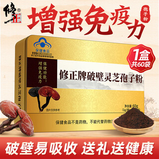 修正破壁灵芝孢子粉增强免疫力保健品探病送礼老人滋补术后营养食品K 新客装1盒