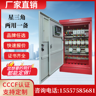 Customized applicable water pump control cabinet fire hydrant spray pump control cabinet mechanical emergency dual power supply control box dual intelligence 15kw dual use and one backup