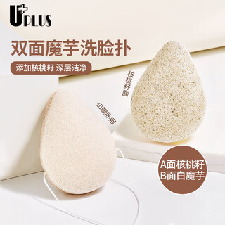 Youjia uplus double-sided konjac cleansing sponge, walnut shell seed + white konjac facial cleansing sponge