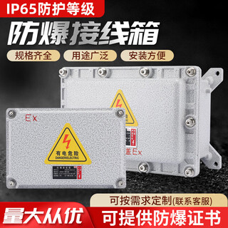 Customized explosion-proof die-casting box explosion-proof box empty box 600*500*250 with certificate 500*400 junction box 300*400 explosion-proof die-casting 700600250mm
