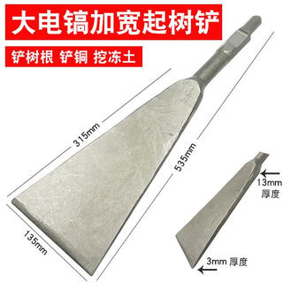65a large electric pick, widened shovel head, generous square shovel, thickened 95 electric pick, chisel, concrete digging shovel, tree peach heart shovel, large electric pick, tree lifting shovel