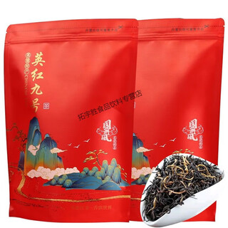 Xingrun jiaying red no. 9 yingde l black tea first class no. 9 strong flavor new tea yingjiu black tea 1959 500g red two bags + tea sample