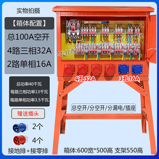 Construction site temporary complete set of secondary and tertiary aviation industry fast socket power lighting welding machine distribution box configuration 5