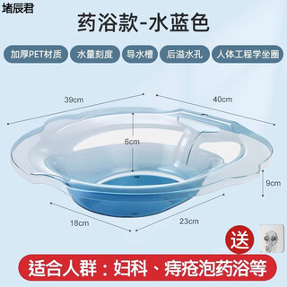 Meikejie ass-washing artifact, men's hemorrhoid basin, bidet, women's and men's, pregnant women's squat-free women's special fumigation toilet basin, medicinal bath hook, water blue, most toilets 2