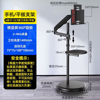 Jianleji jianleji xt500 tablet mobile phone display floor-standing mobile no-punch free cantilever lying and watching special bracket for lazy people with ipad clip round mobile floor-standing mobile phone/tablet holder with storage rack
