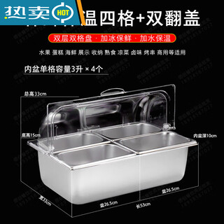 Stainless steel basin double-layer dust cover flip cover stall transparent lid rectangular braised vegetable display plate fresh cover basin depth 15cm + four compartments 10cm deep + double flip cover