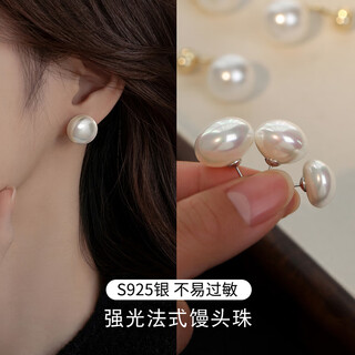 Lnieers925 silver shijia steamed bun pearl earrings for women 2025 new trendy high-end earrings light luxury niche temperament earrings 8mm shijia white steamed bun pearl s925 silver needle
