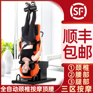Devino inversion machine electric home fitness equipment jth traction upside down cervical and lumbar intervertebral disc stretching artifact 630 fully automatic 6 air bag massage no power outage protection