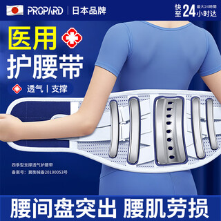 Propard medical support belt, lumbar disc strain, lumbar disc herniation, psoas muscle pain, men and women, waist circumference, waist support, waist corset ly93 to relieve pain | steel plate support, l size 2 feet ~ 2 feet 5, suitable for 100 ~ 140 jin jin equals 0.5 kg