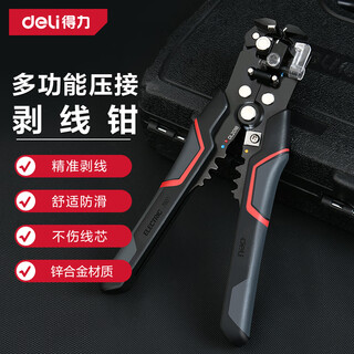 Deli electrician multifunctional wire stripper automatic terminal crimping crimping pliers fiber optic cable stripping pliers