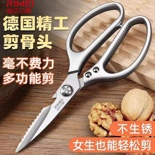 Jinda rimei scissors stainless steel household scissors kitchen scissors multifunctional barbeque special strong chicken bone scissors sharp strong kitchen scissors