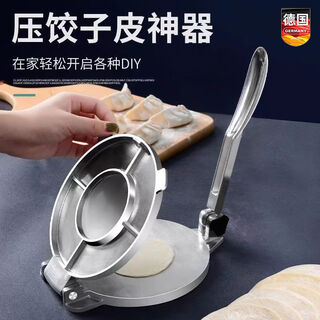 Meschute german dumpling making artifact 2025 new household thickened aluminum alloy skin presser lazy man rolling and wrapping dumpling tool store manager recommendation main image dumpling skin pressing machine