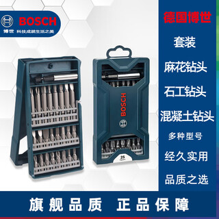 Bosch (bosch) boxed precision handle screwdriver bit set multi-function electric drill electric screwdriver screwdriver alloy bit 25 x-shaped boxed screwdriver bit set