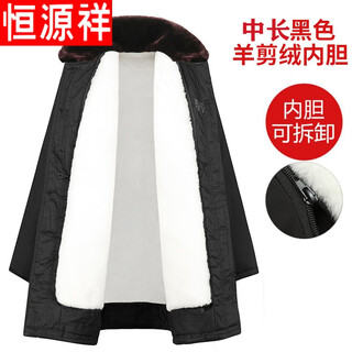 Hengyuanxiang sheepskin military cotton coat men's fur integrated winter thickened and warm long style northeast labor protection clothing wool cotton jacket black super grade sheep shear (medium length detachable style) one size fits all small (suitable for 150 jin jin equal to 0.5 kg or less)