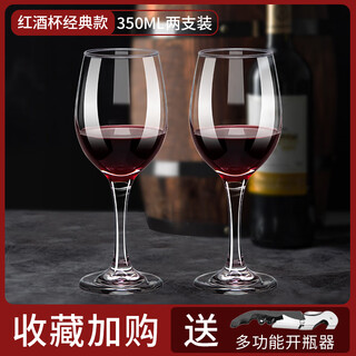 Neixun red wine glass set, glass goblet, creative wine glass, 6-pack decanter, 2 wine utensils, household lead-free, charming classic *2+ bottle opener 350ml