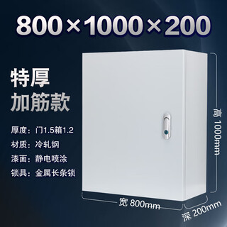 定制室内配电箱定制明装基业箱加厚电气控制柜空开关布线充电工厂 特厚款800-1000-200