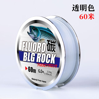 Imported from japan, raw silk carbon line sub-front line special fishing line main line 100 meters super soft sub-line fishing line transparent color (order buy 1 get 1 free) 60 meters no. 0.4
