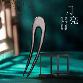 Beautiful wood hairpin u-shaped hairpin ebony peach wood double hairpin wooden hairpin hairpin ancient style chinese style hanfu cheongsam updo hairpin ebony moon double hairpin