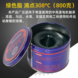 Special high temperature resistant grease 1000 degrees mechanical butter 600 degrees motor high speed bearing lubricant 300 white green grease dropping point 308800 grams