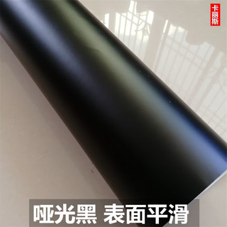 Membrane film car carbon fiber film black 3d interior center control column sticker 5d full body roof sub-glossy matte color changing film matte black 50 cm wide * 1 meter long