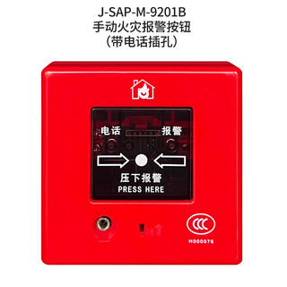 Shanghai songjiang feifan j-sap-m-9201b fire manual alarm button j-sap-m-9201b with jack