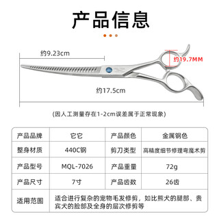 Taa taa it it straight magic scissors pet groomer scissors mql7026/mqm7026/mz7026 curved magic scissors large finger circle curved magic scissors mql-7026