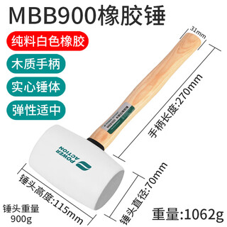 Power action rubber hammer rubber hammer tile artifact tool for floor tile knocking rubber hammer solid rubber hammer leather hammer white wooden handle rubber hammer type 900