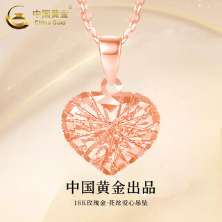 China gold 18k gold love necklace gold pendant female rose gold filigree heart-shaped pendant birthday gift for girlfriend and wife 18k rose gold love pendant with s925 chain