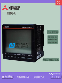 Mitsubishi multi-function meter me96ssrb-mb/me96sseb-mb/me96sshb-mb me96ssrb-mb