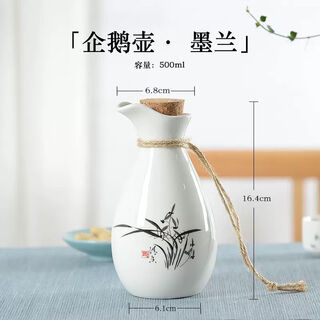 1 jin jin is equal to 0.5 kg. ceramic flask, wine dispenser, white wine cup set, chinese household ceramic hot pot, warming flask, yellow wine flask. 1 jin jin is equal to 0.5 kg, flask - lan 500ml.