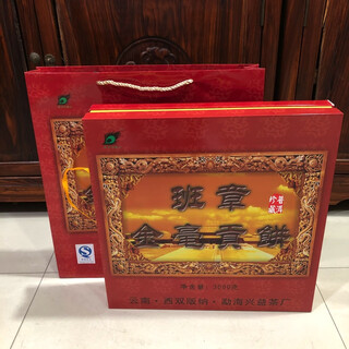 Yunnan pu'er xingyi tea factory 2015 banzhang jinhaogong cake 3000g cooked cake, banzhang 3kg cooked