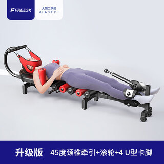 Freesk cervical and lumbar stretcher spinal traction artifact medical home correction fitness leg inversion machine soothing bed upgraded version/45 degree cervical traction + 4u-shaped feet