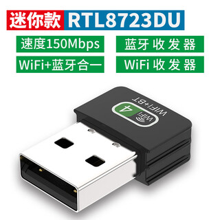 Pinyi desktop computer wifi receiver mt7601 driver-free set-top box usb wireless network card 150m-mini wifi+4.2 bluetooth 8723du