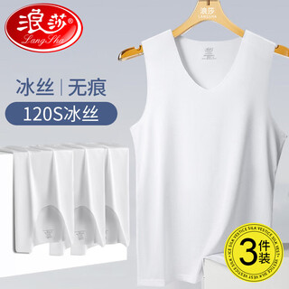 Langsha vest men's summer thin ice silk 7a grade antibacterial traceless men's sports and leisure hurdle bottoming shirt 3-pack