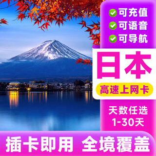 Japan and south korea universal phone card 4g unlimited traffic internet card data card tokyo seoul jeju island travel unlimited traffic japan and south korea 7 days - free 3g unlimited traffic + card withdrawal needle