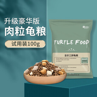 YEE龟粮小乌饲料巴西龟发色龟粮半水龟食物饲料草龟幼龟开口补钙专用 全价三拼龟粮袋装 1.5  100g