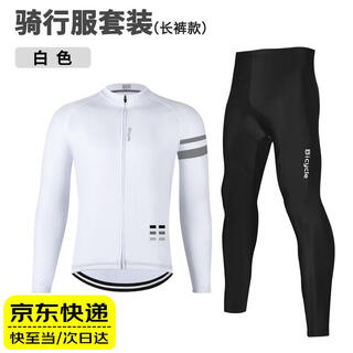 Tidegao cycling suit suit summer long-sleeved trousers men's top mountain bike road cycling sportswear white | long suit xl size 70-80kg