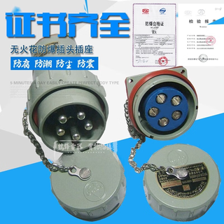 Shivanli 5-core non-sparking explosion-proof plug and socket connector 15a 25a 32a 60a 100a 150a fixed 5-core 15a