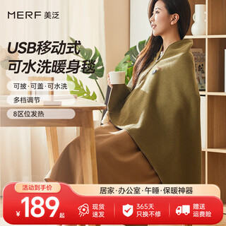 Merf warming blanket heating shawl usb heating blanket electric heating shawl can be connected to a power bank electric blanket removable washable cover legs home office heating blanket christmas birthday gift shanzhi green-yunshang blanket premium waffle velvet + gift box + gift bag office home heating artifact