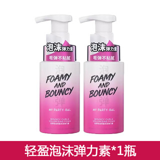 Watsons mpg elastin moisturizing volume moisturizing curly hair styling conditioner long-lasting styling anti-frizz two bottles of lightweight foaming elastin