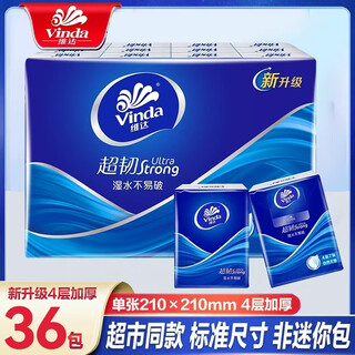 Vinda super tough handkerchief paper 4 layers 36 packs classic unscented series mini small pack tissue paper portable paper pump 4 layers 8 sheets * 36 packs hot selling recommended pack