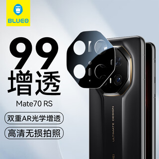 Blueo suitable for huawei mate70rs lens film hd high-transparency 99ar anti-reflection huawei extraordinary master rear camera protective film transparent
