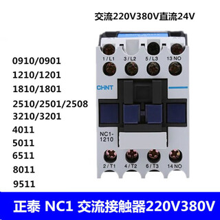 正泰NC1-0910 1210 1810-9511交流直流接触器DC24V AC220V380V NC1-1810 AC220V(交流)