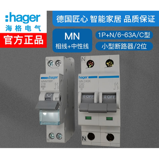 Hager mnn116p air open zero line circuit breaker mn220k240k air switch 32a25a 32a 1p+n