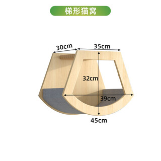 猫爬架墙壁式全实木壁挂式猫跳台猫窝太空舱DIY组件 32cm 1层 梯形猫窝