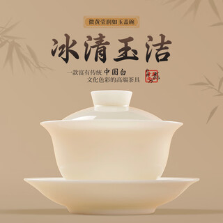 Yuquan longmen bingqing yujie covered bowl dehua traditional chinese white porcelain high-end handmade tea set sancai tea bowl gift box bingqing yujie covered bowl