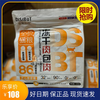 Bernat disbert full price cat food freeze-dried nutrition fattening gills chicken duck meat egg yolk grain-free adult cats and kittens disbert freeze-dried meat package meat series disbert full price cat food 10kg free 8 cans