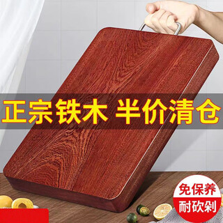 谷致正宗铁木砧板菜板家用实木案板厨房切菜板抗菌防霉加厚刀板面板子 加厚3CM 百年铁木【30x20】