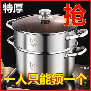 Extra thick 304 stainless steel steamer, household soup stew pot, noodles, porridge, milk pot, hot pot, soup pot, universal, german 304 26cm, double handle + free steaming compartment
