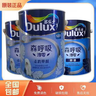 Dulux mori breath pure diatom, anti-formaldehyde, antibacterial, anti-benzene, net odor, 5-in-1 interior wall paint, color mixer, 5 liters, topcoat, 5 liters